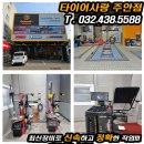 타이어프로 주안점 이미지