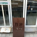 지에스25잠원주흥점 이미지