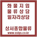 충청종합물류 이미지