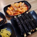 금산꼬마김밥 이미지