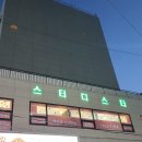 스터디스타보습학원