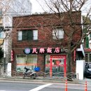 민락반점 이미지