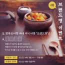 참좋은미식 이미지