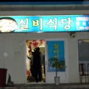 건천탕 이미지