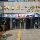 대전광역시립제1노인전문병원