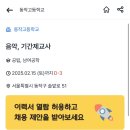 동작고등학교 이미지