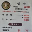 대포전복양푼물회 이미지