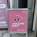 어썸1 | 성수 주문제작 케이크 추천 어썸스윗 성수, 1단 젤리 케이크 제작 후기