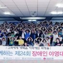 한우리인성회 이미지