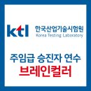 브레인컬러연구소 이미지