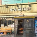 122호공원 | 광교 맛집 곱창 대창 모듬구이 세광양대창 솔직후기