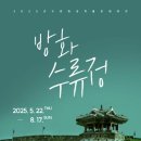 수원화성박물관 이미지