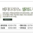 프리모바치오바치 이미지
