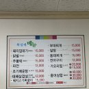 복실네분식
