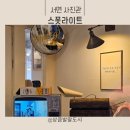 BS PC | 부산서면증명사진 서면사진관 추천! 스폿라이트 서면점