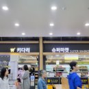 휴게소슈퍼 이미지