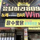 장수참옻닭 이미지