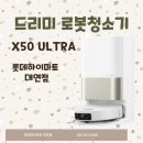 롯데하이마트(주) 대연점 이미지