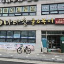 바다향굴&복어 네이버블로그