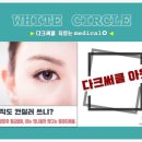 메디컬오한의원 이미지