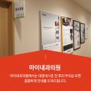 마이내과의원 이미지