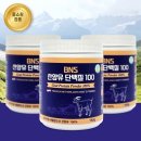 BNS산양유단백질100