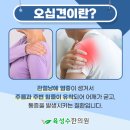 육성수한의원 이미지