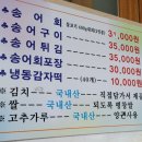 회동송어장 이미지