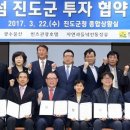 진도투자개발 이미지