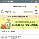 아름다운가게 미사역점