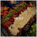 [수탉본점] 포항 스페이스워크 맛집 - 포항 원조 닭보쌈 맛집 방문 후기