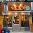장미댁한우로스구이 이미지