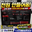 레전드PC | 수리 전원 안켜짐 증상! RTX2070 게이밍PC 파워불량 교체 후기 봉담 정남 양감 팔탄 남양읍 비봉 우정읍