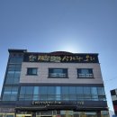 계림비봉상황삼계탕오리 | [경북 안동] 가족모임하기 좋은 보양식 맛집 ㅣ계림비봉상황삼계탕오리