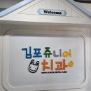 김포한강치과의원 이미지