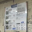 (주)남도렌트카 | 목포 여행 마지막 날 맛집 다시 먹고싶은 조선쫄복탕