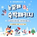 천안상록가족호텔 이미지
