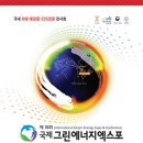대건에너지 이미지