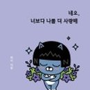 더사랑해
