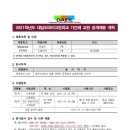 대일외국어고등학교 Daum카페