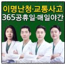 만수한의원 | 만수역한의원, 추천 믿고 갔다가 실망하는 환자의 공통점?