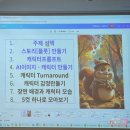 그림책만들기 | AI 그림책 만들기 수업 2일차 후기 | 챗GPT로 스토리텔링 완전정복!