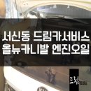 드림카써비스 이미지