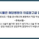 이헌용외과의원 이미지