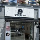 익산 | 신동 혼밥 추천 식당 밥장인 돼지찌개 원광대점