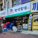 전기구이한량통닭안산점