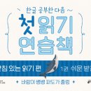 국어반 이미지