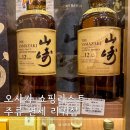 첨단기업로2L(2)-22 | 오사카여행 : 위스키 성지 도톤보리에서 야마자키 주류 면세 저렴하게 득템 카드결제 가능