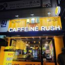 카페인러쉬 이미지