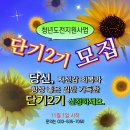 동해시-55 | [동해시 청년도전지원센터] ep.55 - 청년도전지원사업 후기 장기1기 20주차 🌊⛵⚓